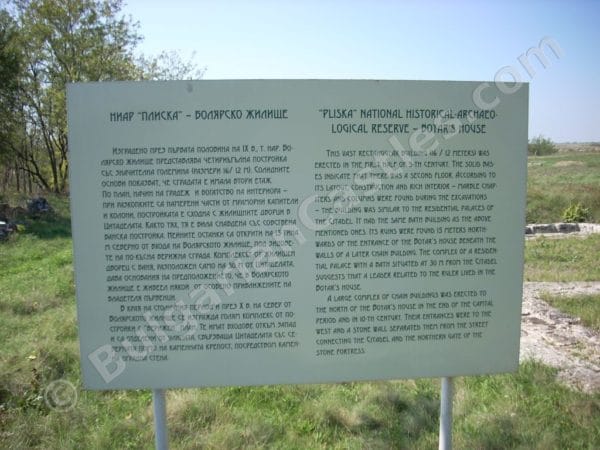 Bulgarian Castles Pliska (26)