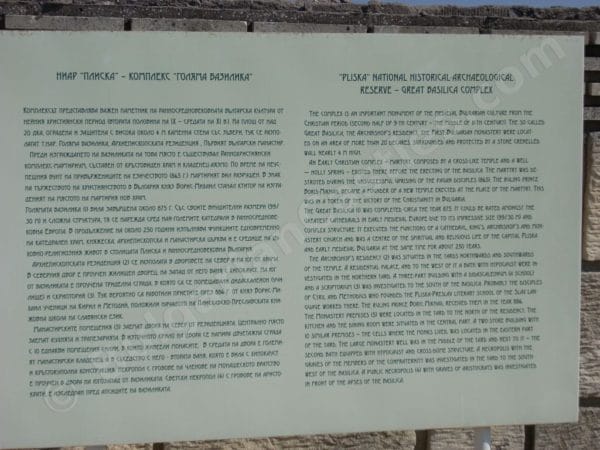 Bulgarian Castles Pliska (37)